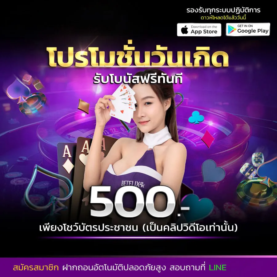 โปรโมชั่น royallux