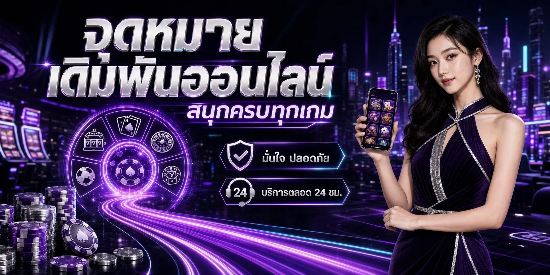 โปรโมชั่น royallux