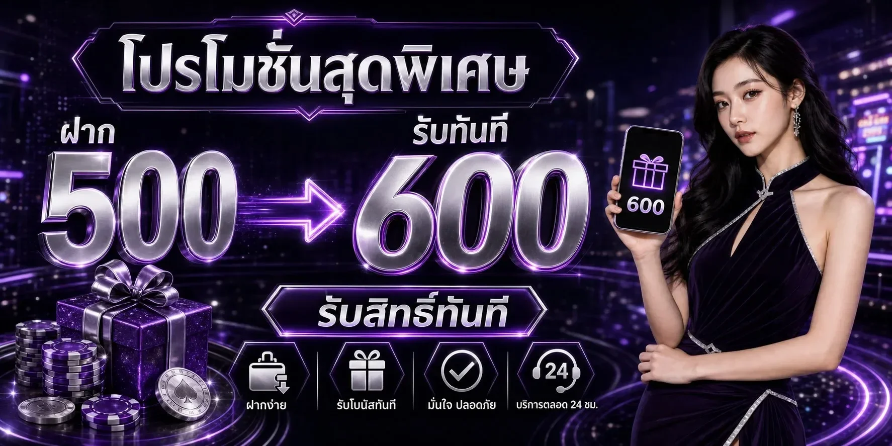 ขั้นตอนสมัครสมาชิก RoyalLux ผ่านมือถือง่าย 3 ขั้นตอน